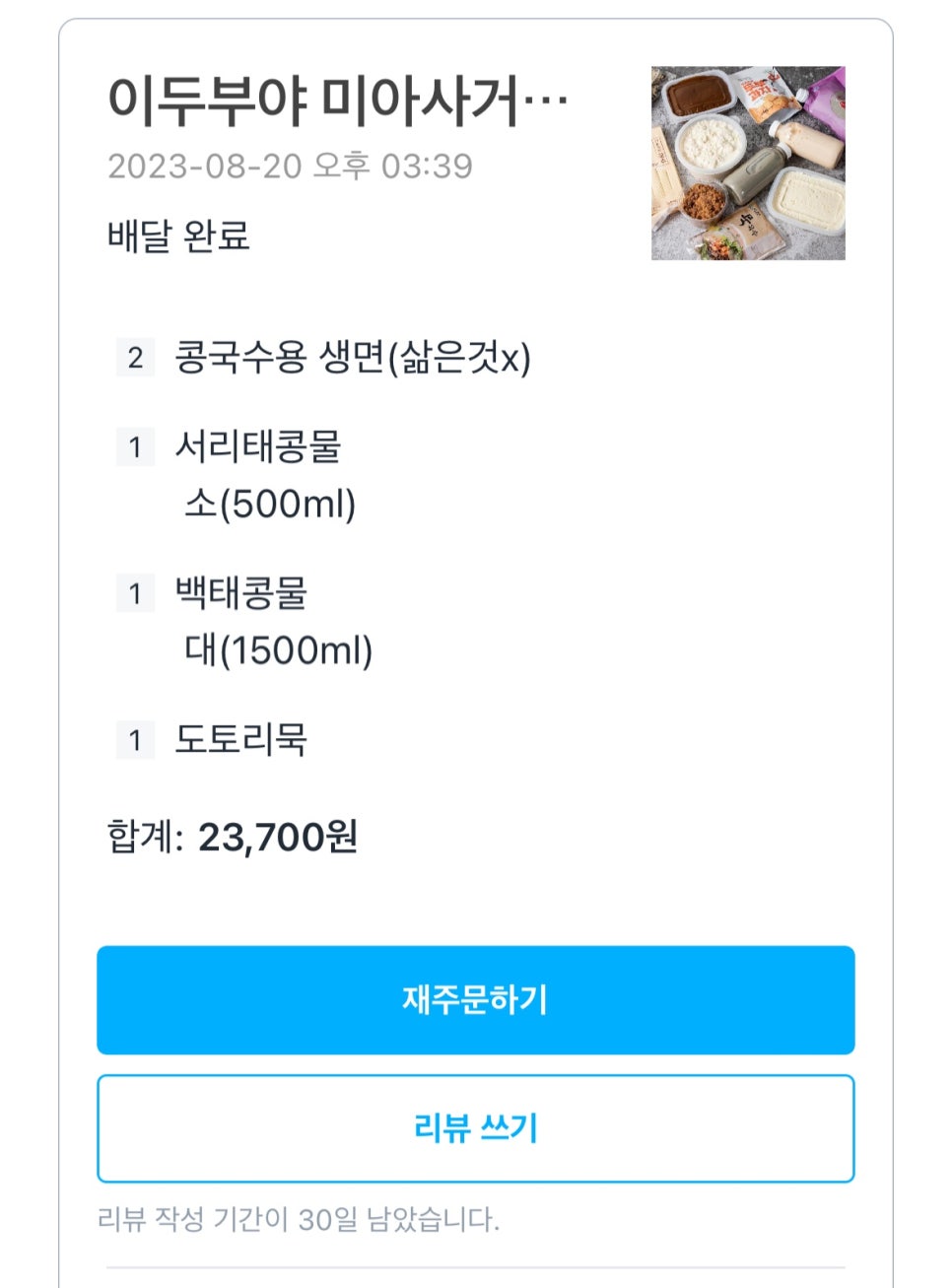 이두부야 이미지