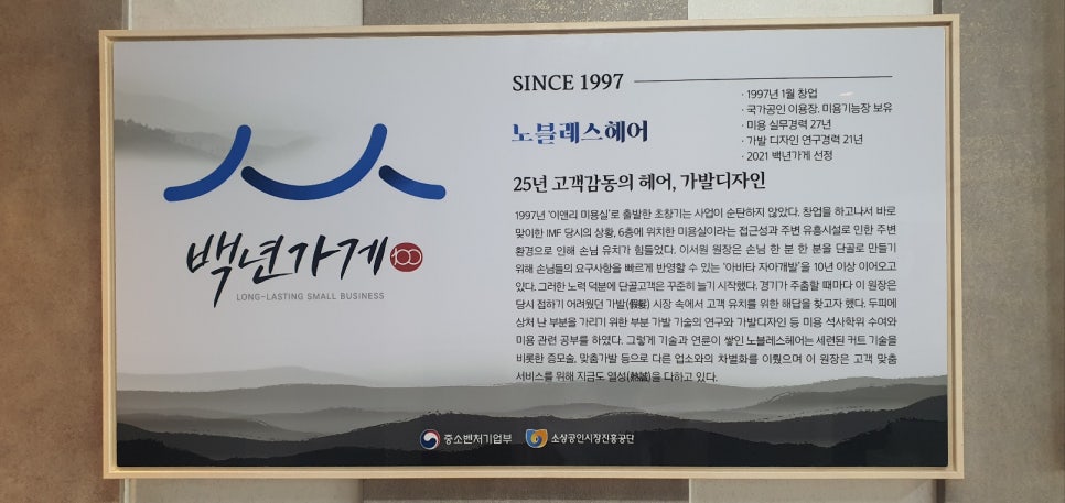 모앤모헤어 이미지