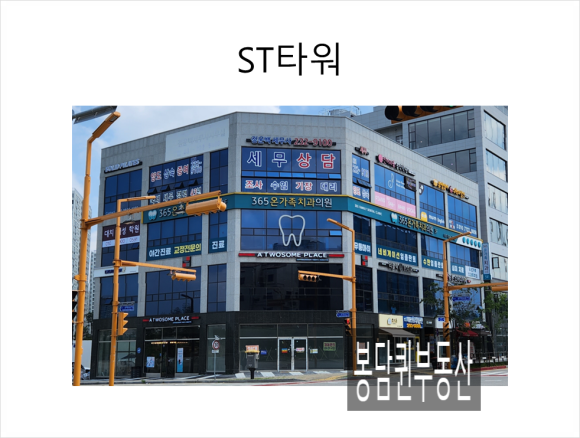 365온가족치과 이미지