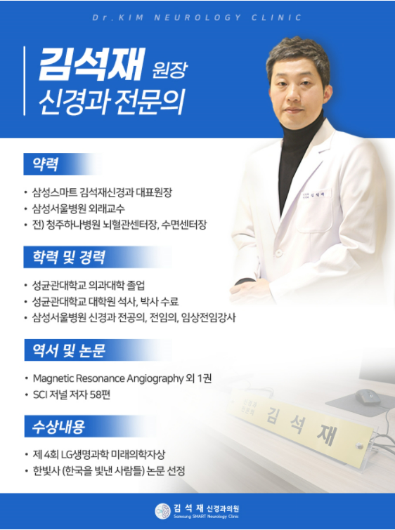 서울아산신경과의원 이미지