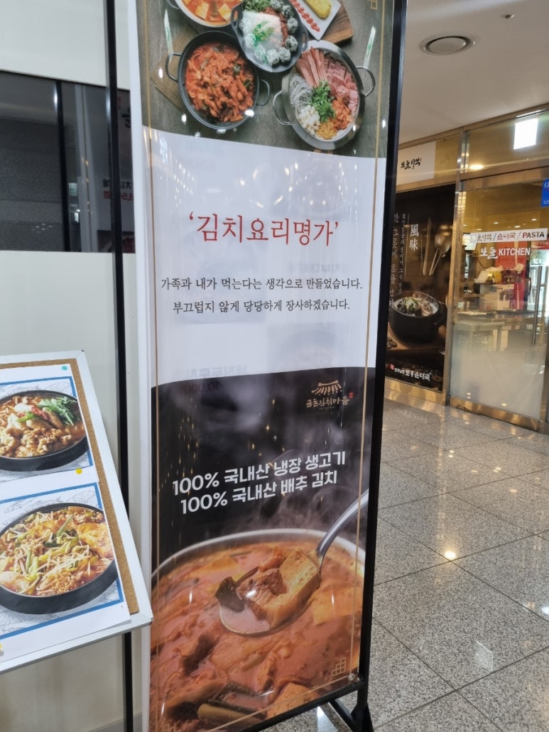 금돈김치마을 이미지