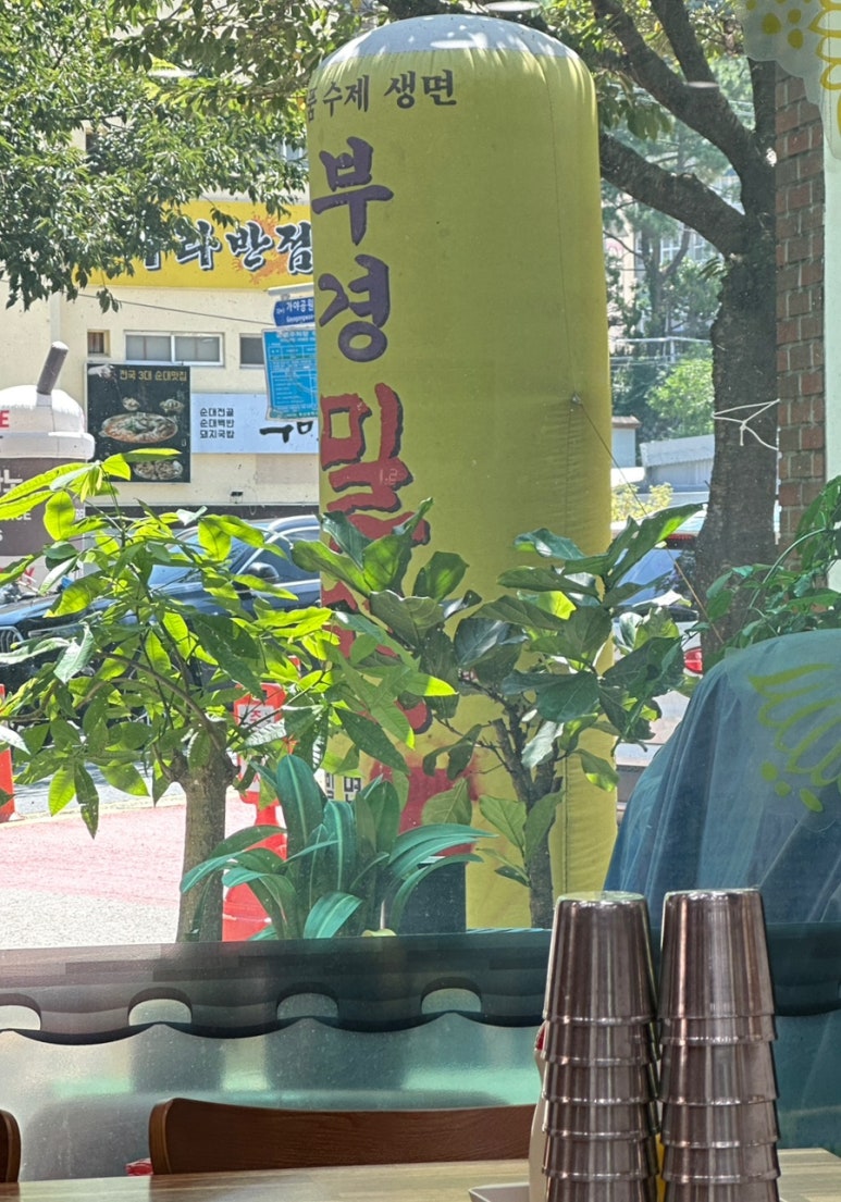 부경밀면 이미지