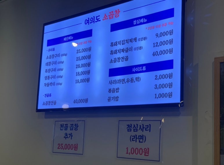 지하곱창 이미지