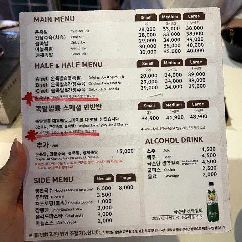 족발쌀롱 이미지