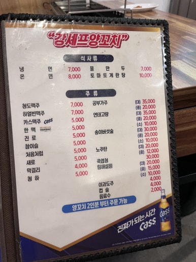 강셰프양꼬치 이미지