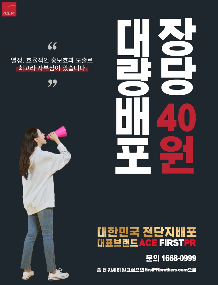 에이스광고기획 이미지