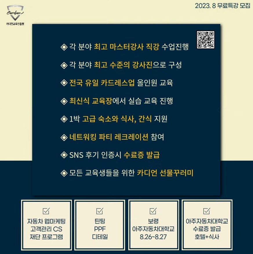 카디언교육진흥원 이미지
