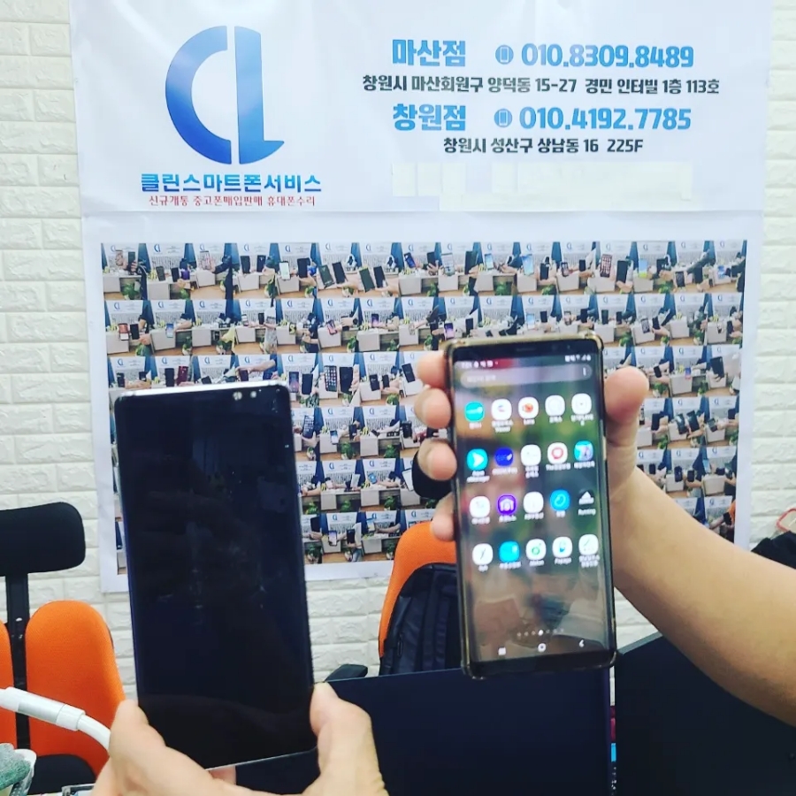 클린스마트폰서비스 이미지