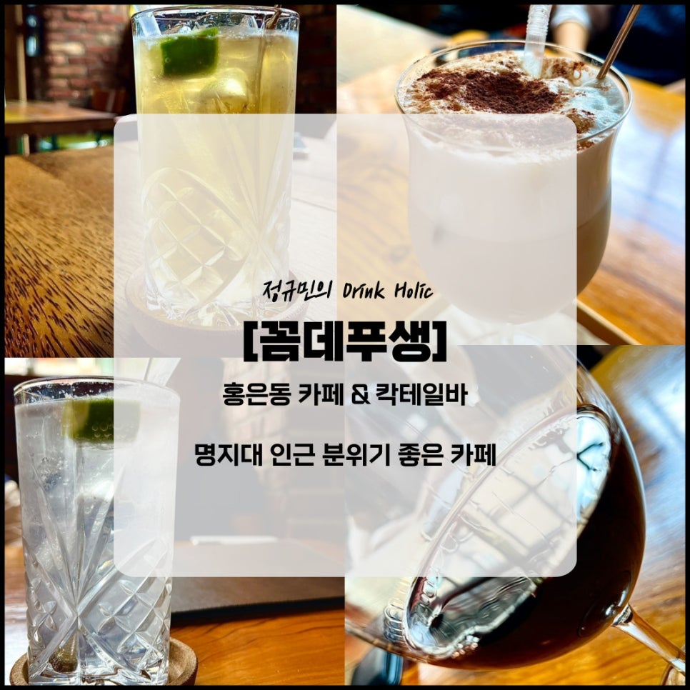꼼데푸생 이미지