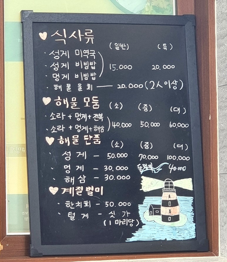 등대불식당 이미지