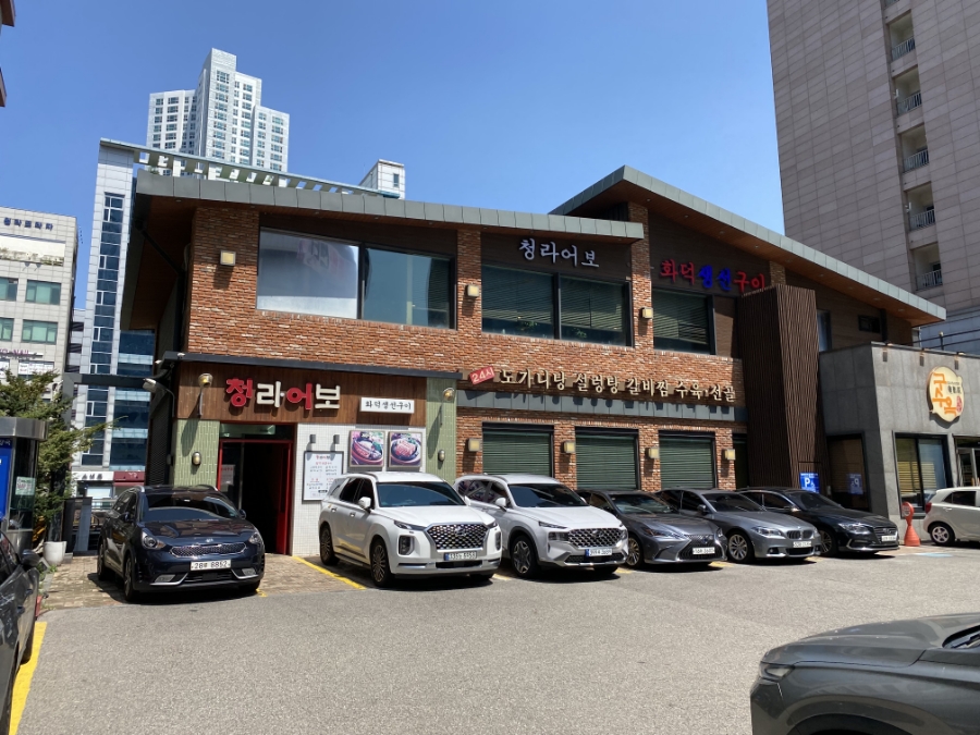 청라어보 이미지