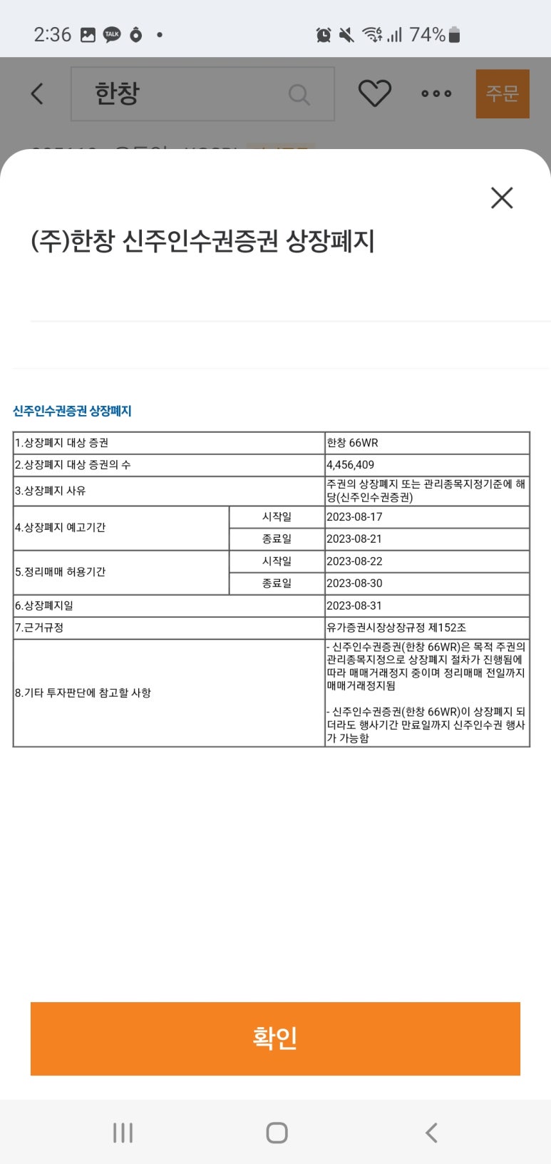 (주)한창 이미지