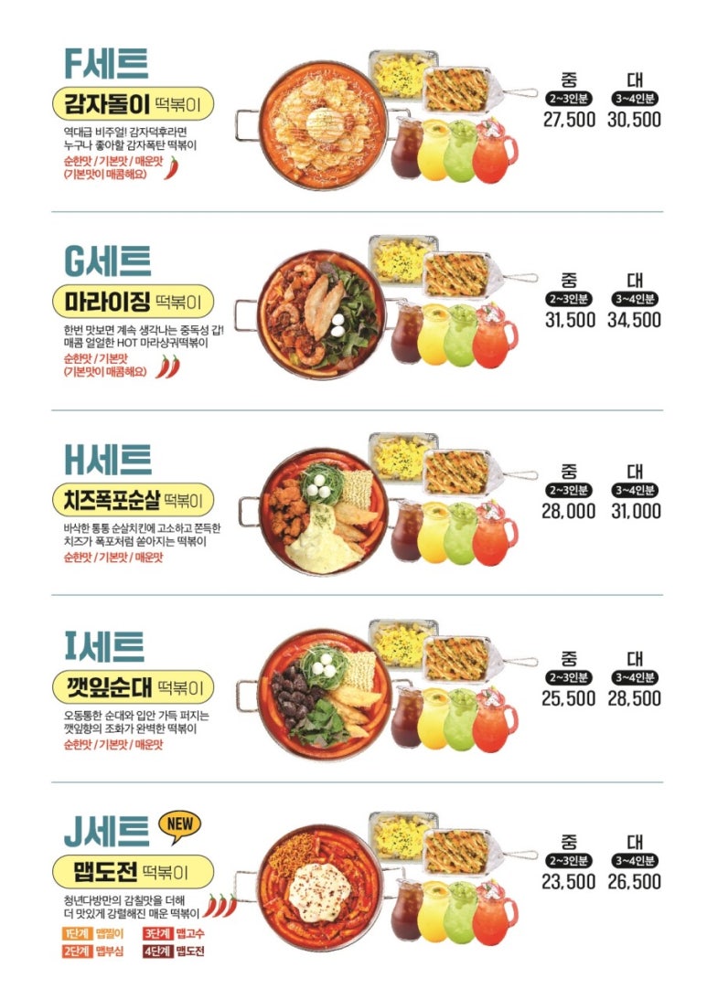 맵부심떡볶이 이미지