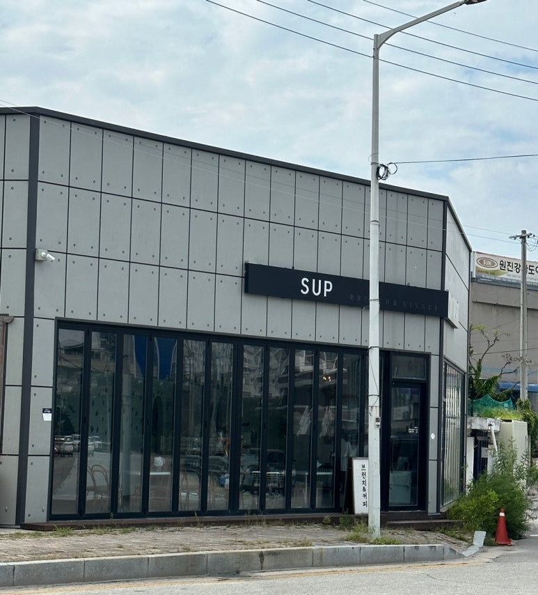 숲(SUP) 이미지