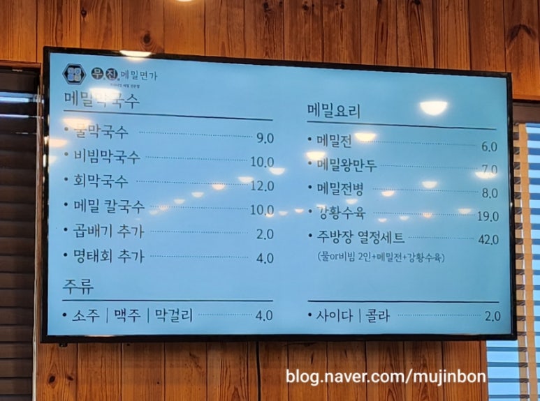 무진메밀면가 이미지