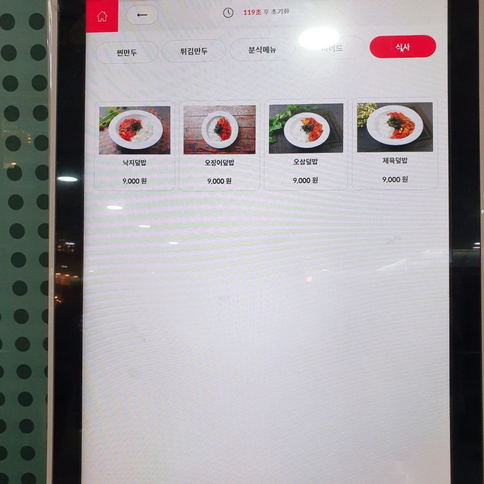 명인만두강남역지하 이미지