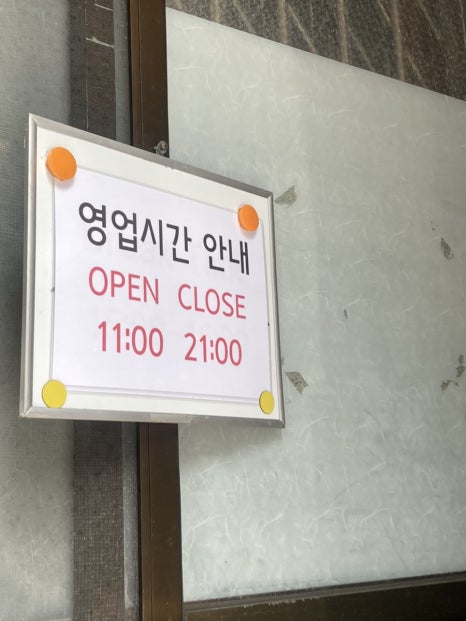 영심이네오리불고기 이미지