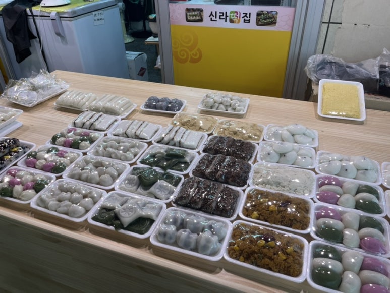 신라떡집 이미지