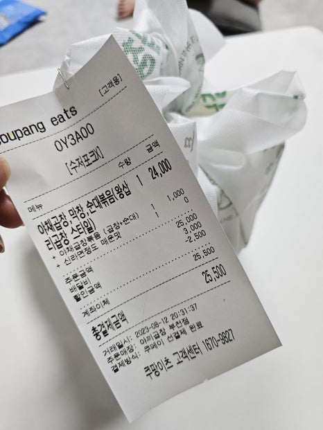 야끼곱창부천 이미지