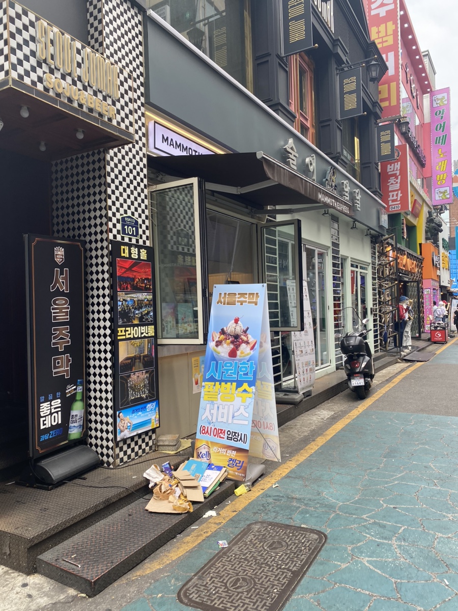 매머드익스프레스건대 이미지