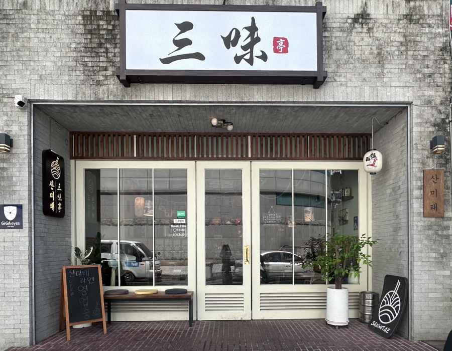 산미태 이미지