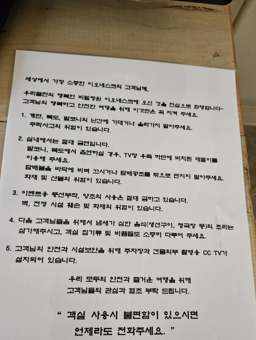 이오네스크 이미지