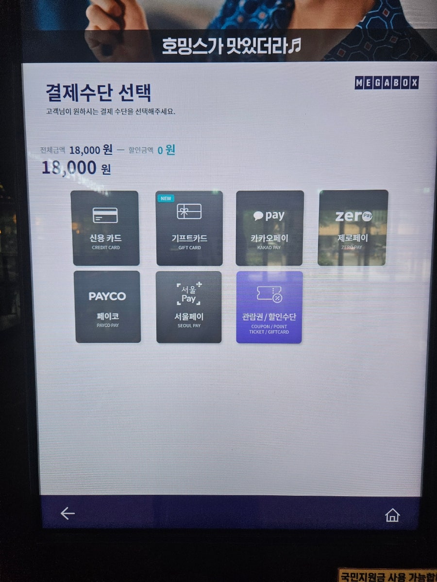 메가박스 강동2 이미지