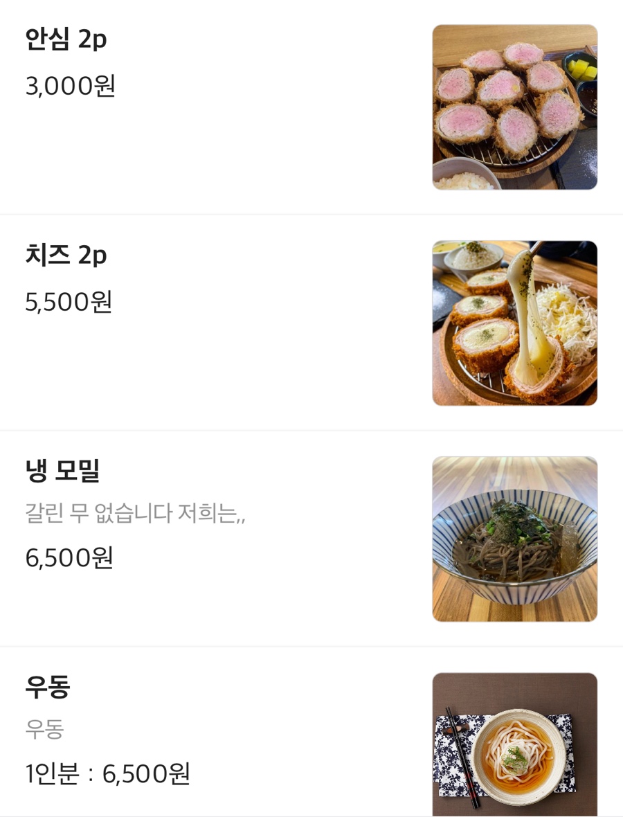 카츠키친 수영점 이미지