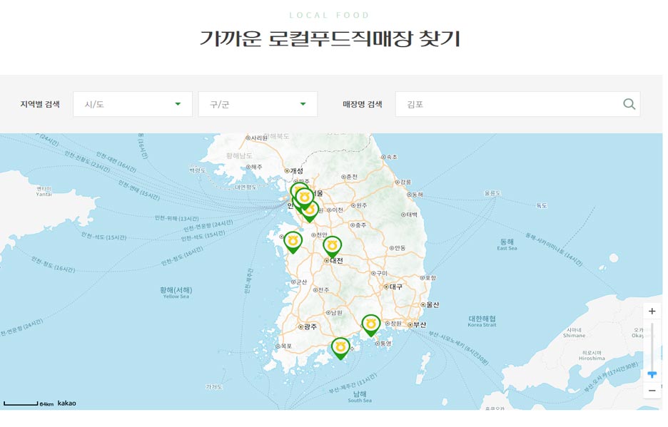 전국농산물직거래판매장 이미지