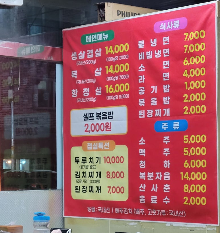 돈우먼삼겹살 이미지