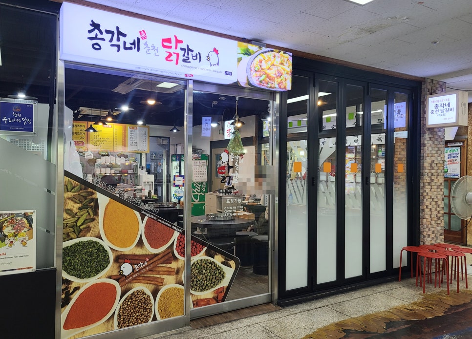 제일닭갈비2호점 이미지