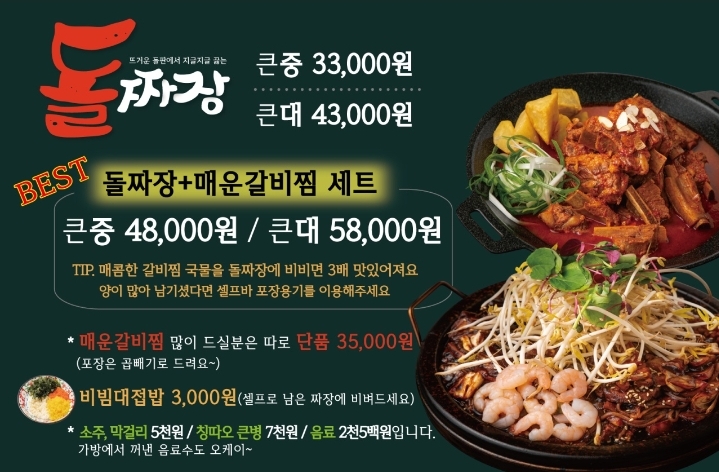 짜장판다 이미지