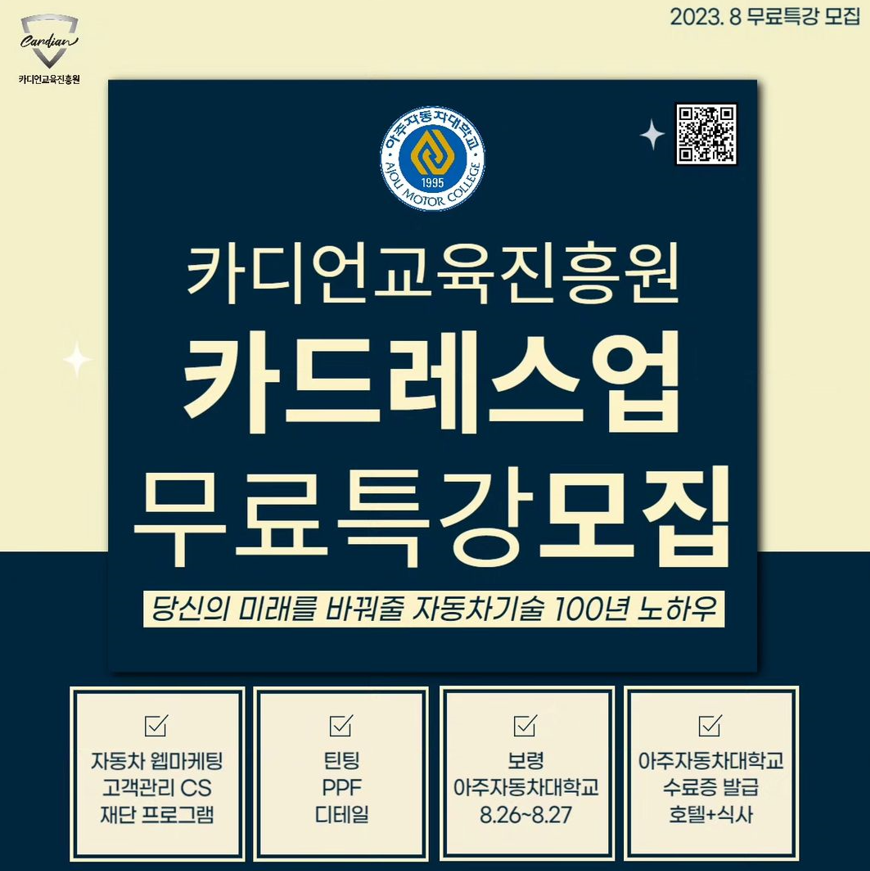 카디언교육진흥원 이미지