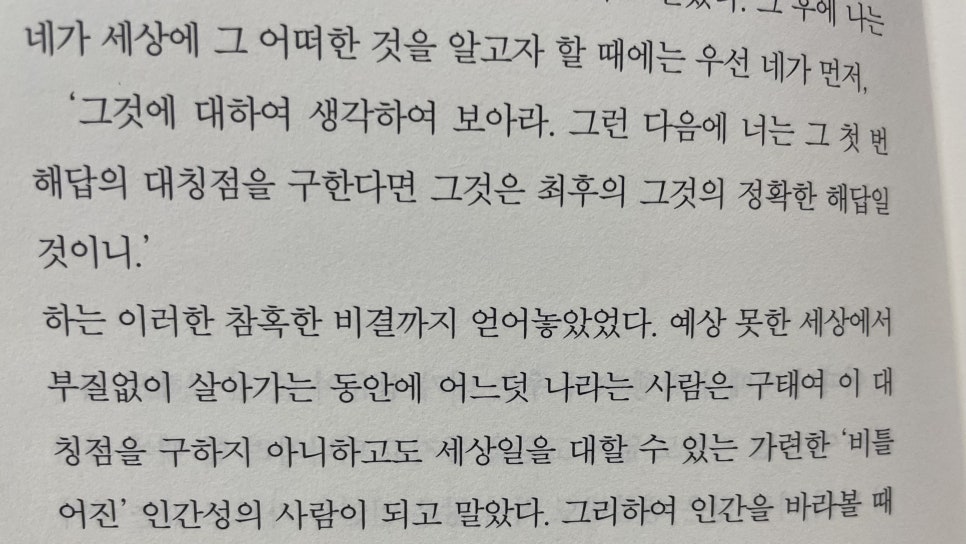 대칭점 이미지