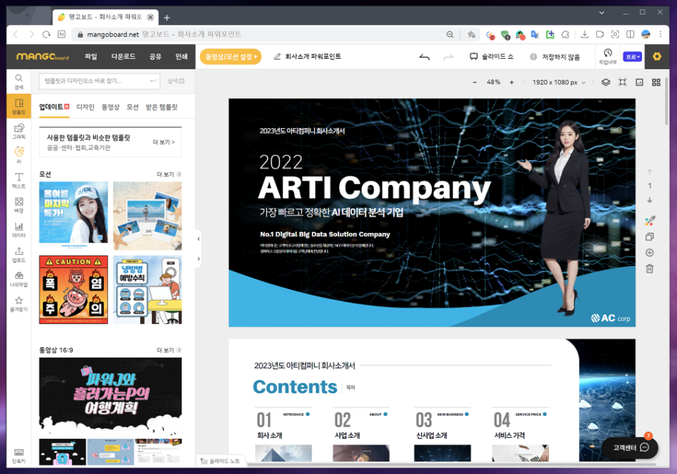 디자인망고 이미지