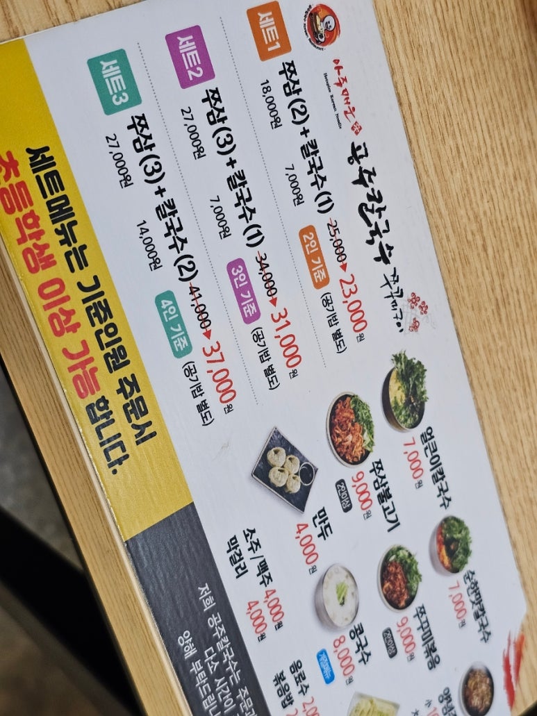 칼국수앤커피 이미지