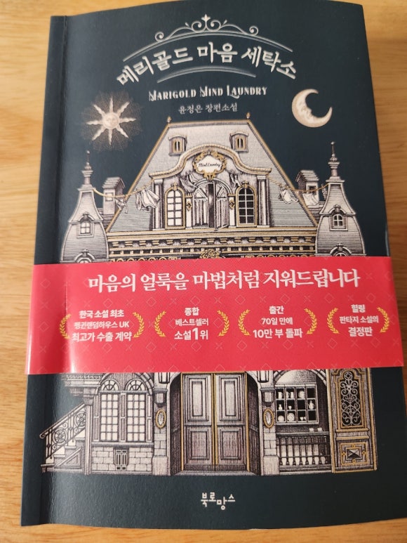 엔젤세탁소 이미지