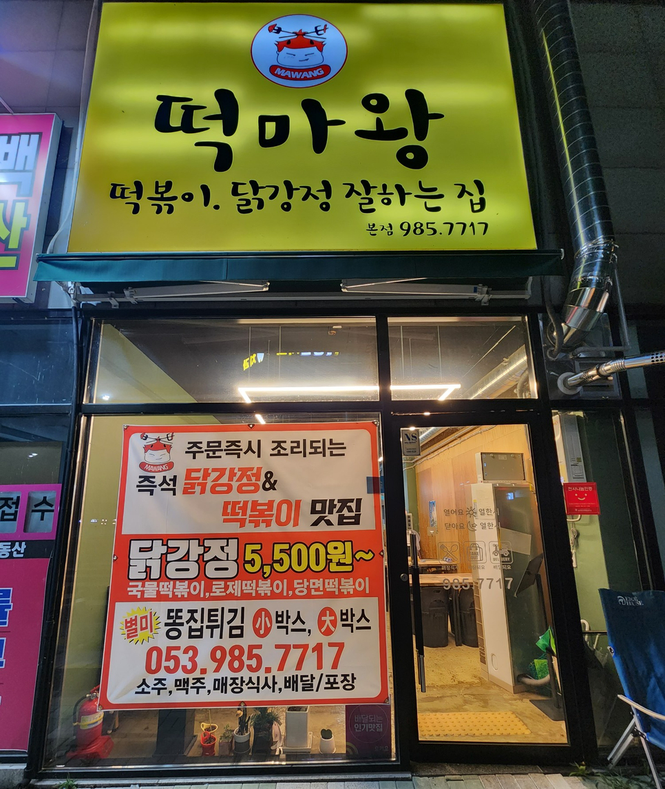 떡마왕 이미지