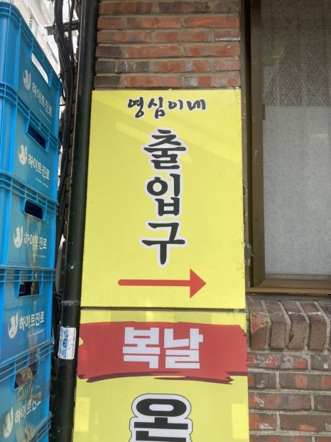 영심이네오리불고기 이미지