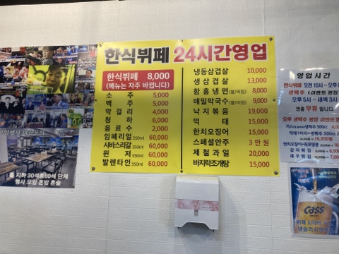 효한식뷔페 이미지