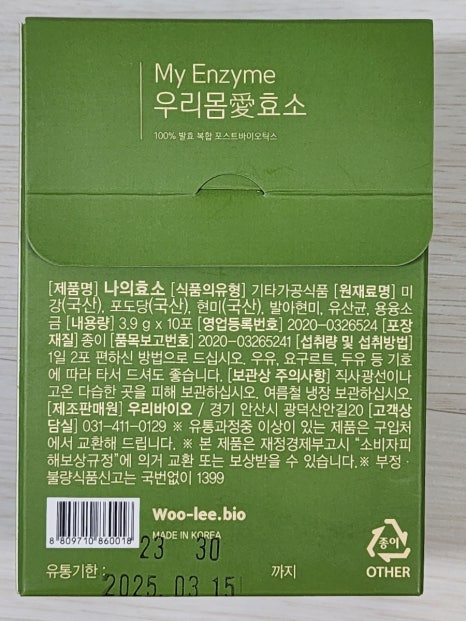 우리몸애 이미지