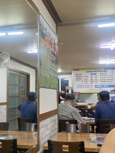 인순이소머리국밥 이미지