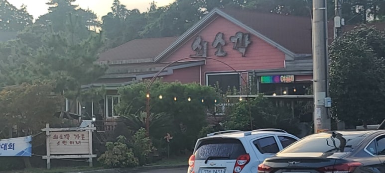 밸리통나무빌리지 이미지