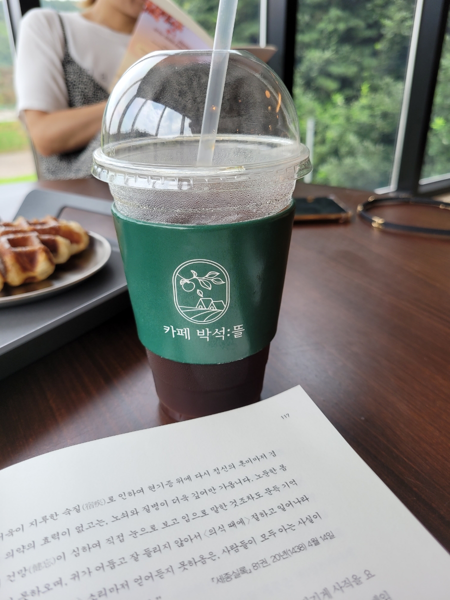 카페박석:뜰 이미지