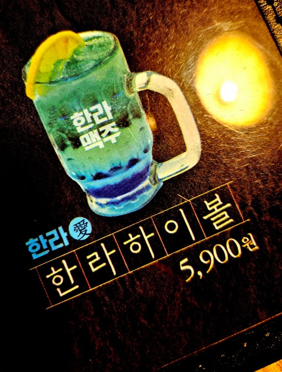 한라맥주대명점 이미지