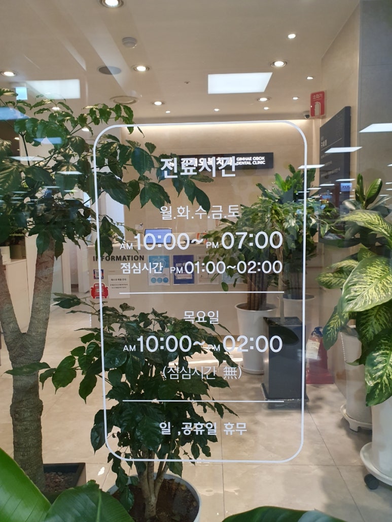 오복치과의원 이미지