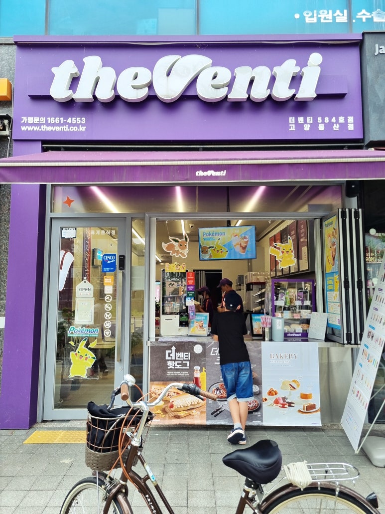 더벤티고양동산점 이미지