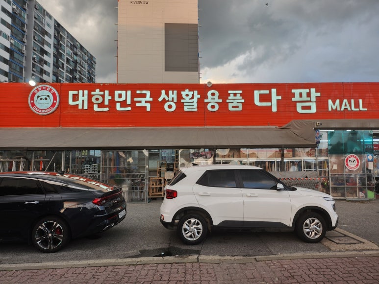 다팜몰 이미지