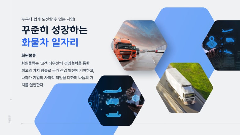 화성물류(주) 이미지