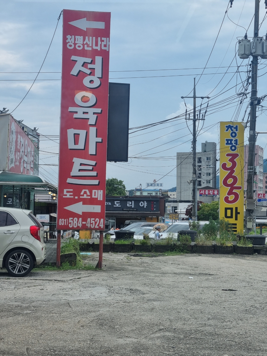 신나라마트 이미지